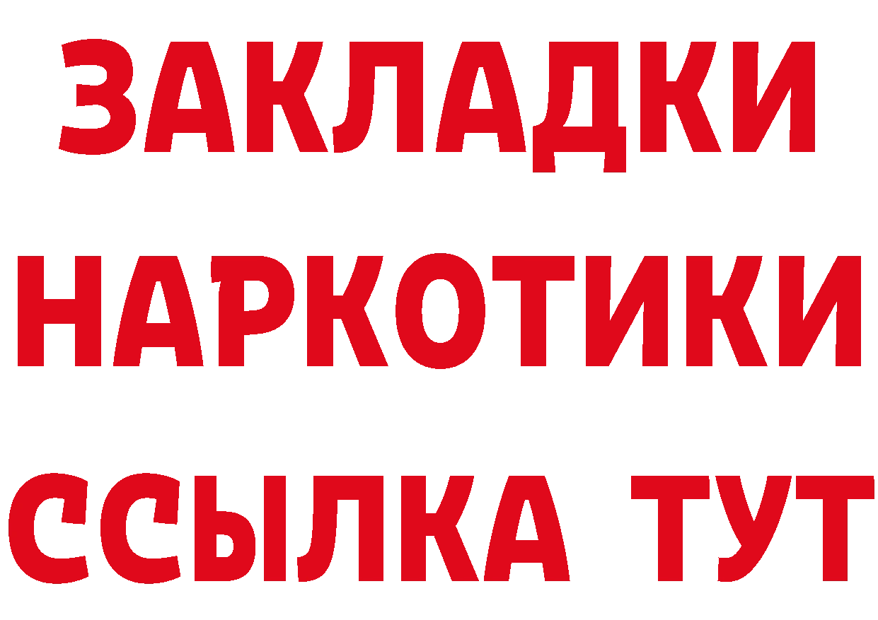 КЕТАМИН VHQ вход маркетплейс OMG Билибино